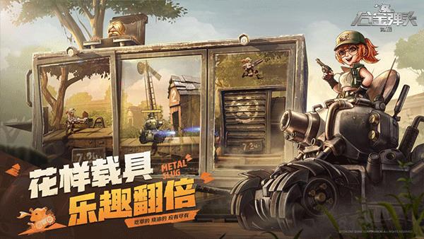 合金彈頭覺醒騰訊版界面展示2