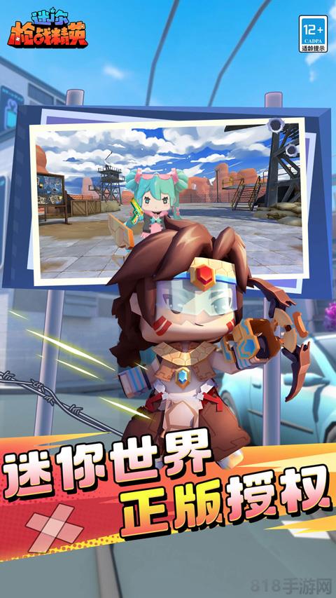 迷你槍戰(zhàn)精英vivo版界面展示2
