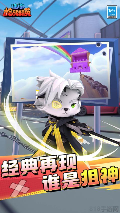 迷你槍戰(zhàn)精英vivo版界面展示2