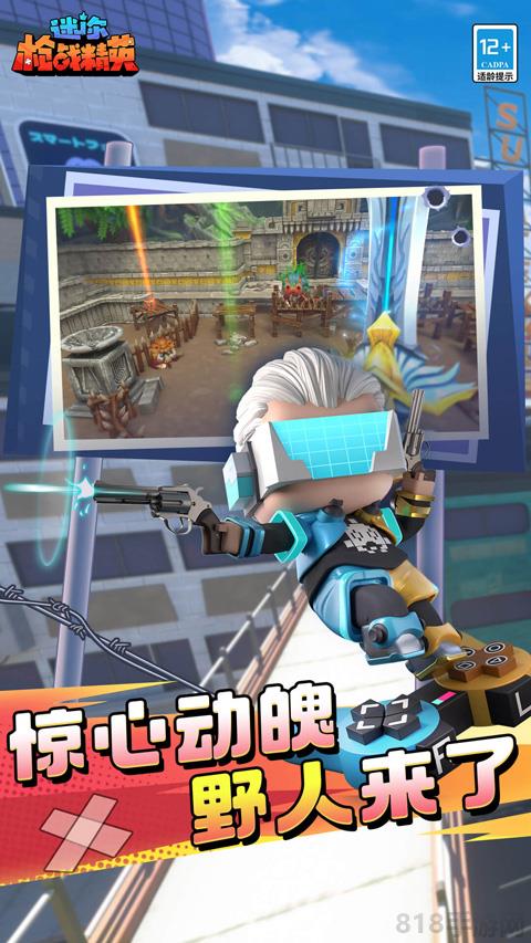 迷你槍戰(zhàn)精英vivo版界面展示2