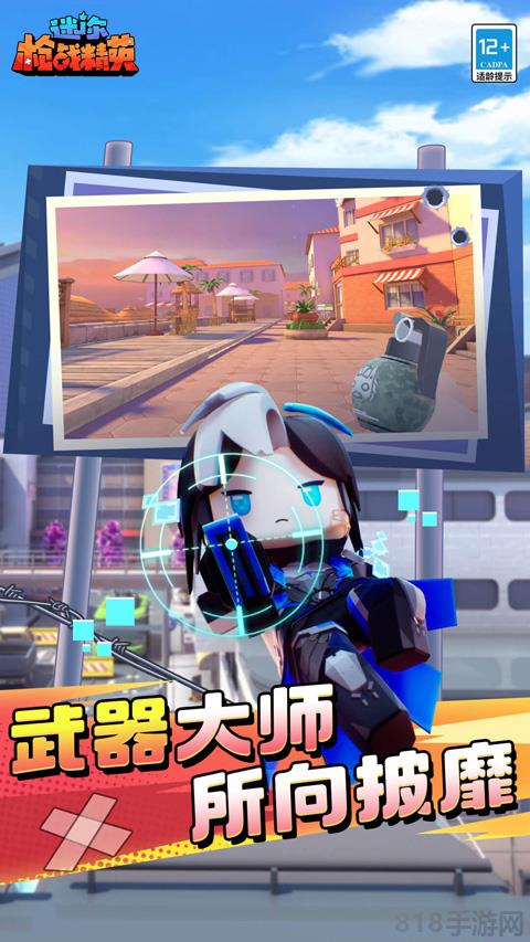 迷你槍戰(zhàn)精英vivo版界面展示2