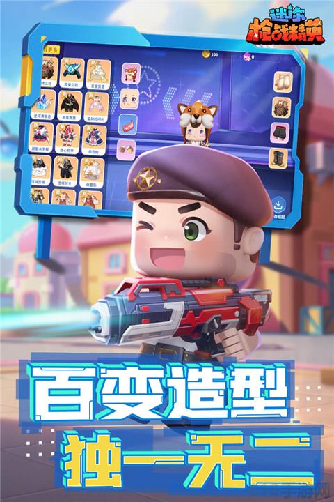 迷你槍?xiě)?zhàn)精英最新版界面展示2