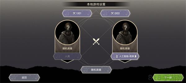 無雙對決數(shù)字版最新版界面展示2