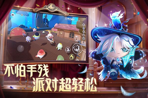 蛋仔派對百度版界面展示2