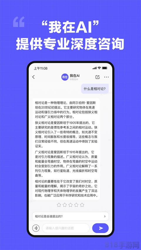 我在Ai免費聊天界面展示2