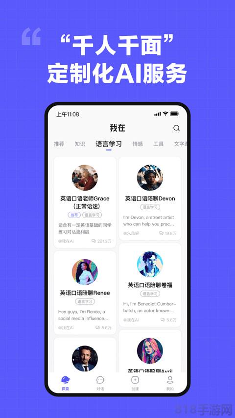 我在Ai免費聊天界面展示2