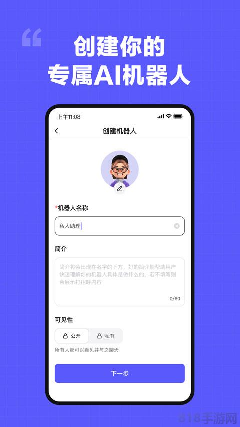 我在Ai免費聊天界面展示2