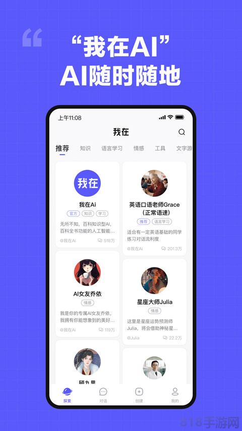 我在Ai免費聊天界面展示2