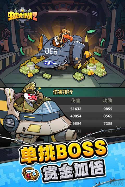 蟲蟲大作戰2vivo版界面展示2