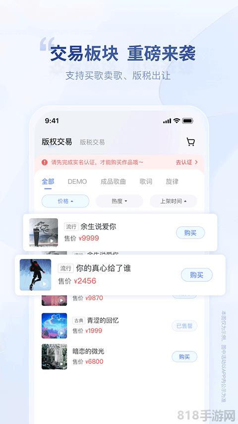 唱響音符界面展示2