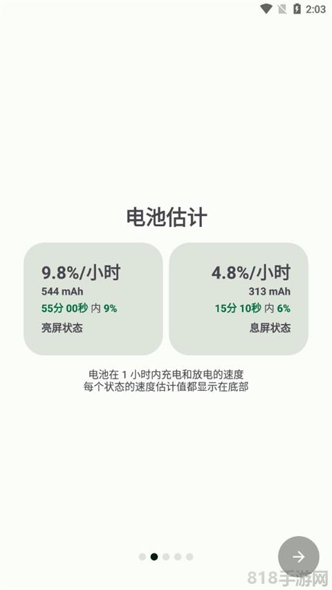 battery guru官網(wǎng)界面展示2
