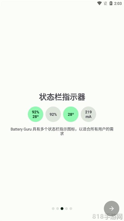 battery guru官網(wǎng)界面展示2