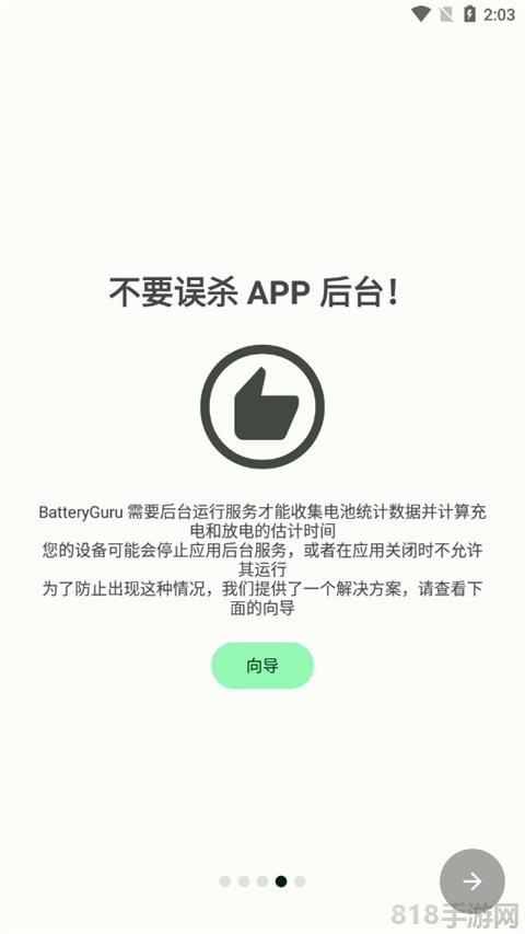 battery guru官網(wǎng)界面展示2