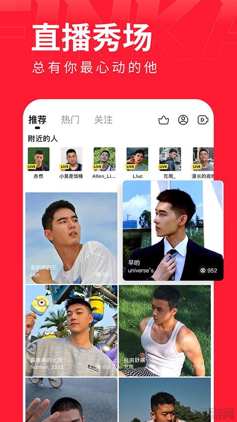 翻咔界面展示2