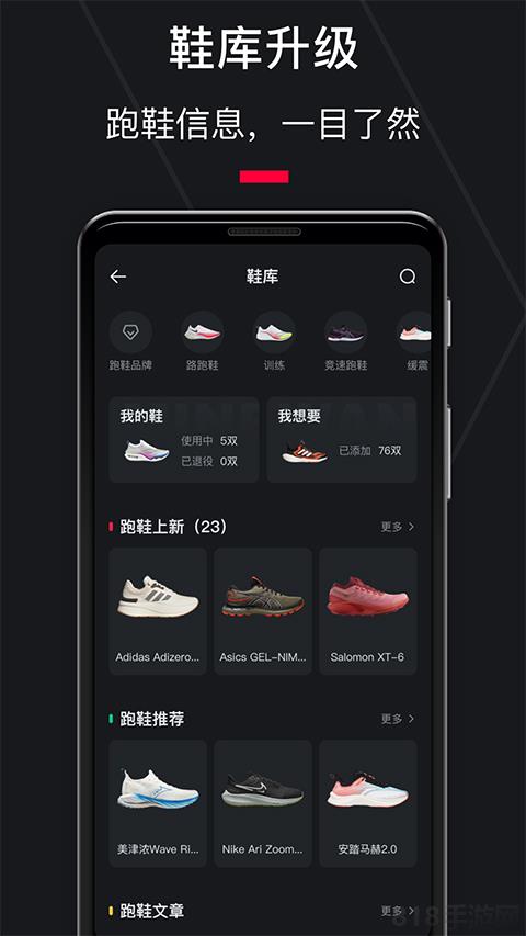 悅跑圈app官方正版界面展示2