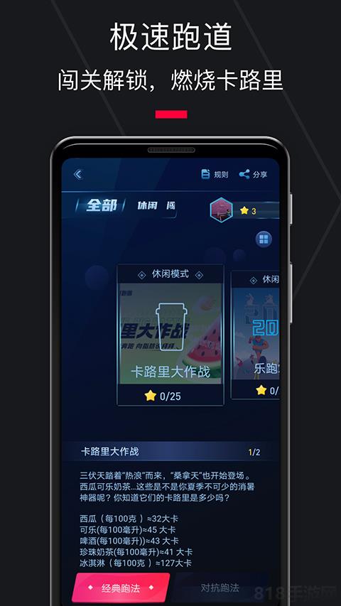 悅跑圈app官方正版界面展示2