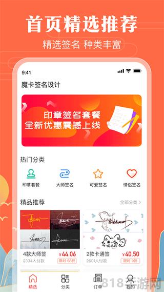 明星簽名大全手機版