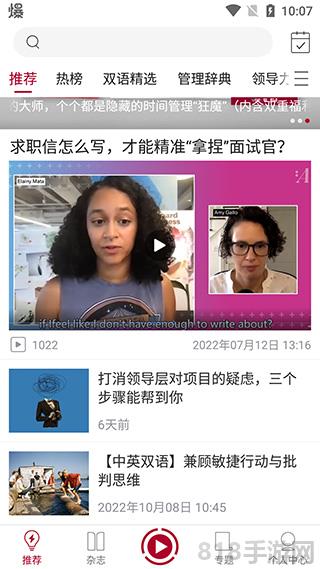 哈佛商業(yè)評(píng)論雜志中文最新版