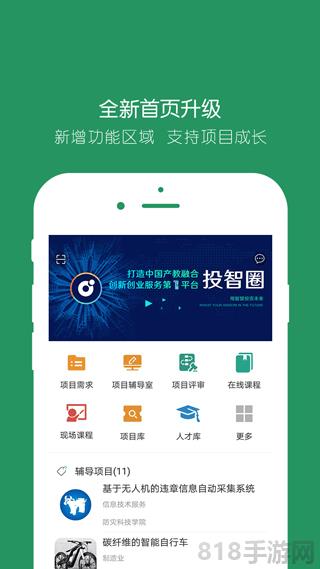 投智圈app