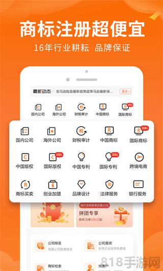 司盟企服商標注冊軟件