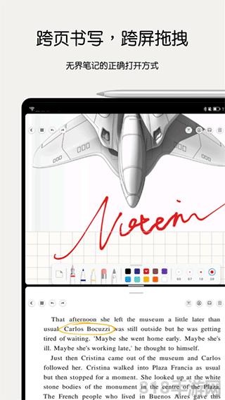 notein一筆記