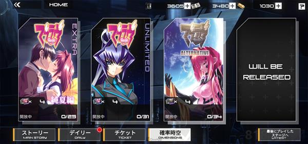 Muv Luv Dimensions官方正版界面展示2