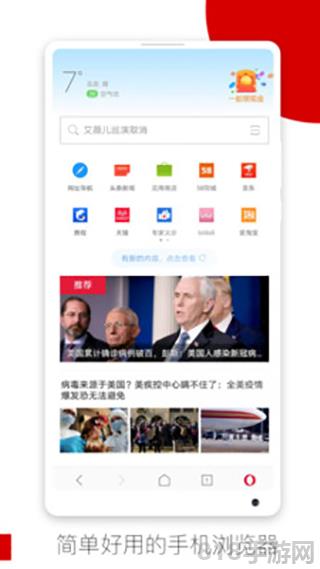 Opera Mini界面展示2