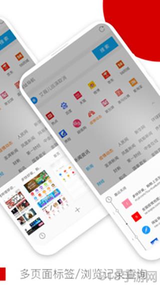 Opera Mini界面展示2