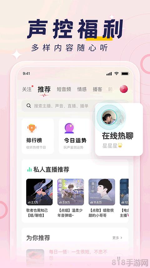 荔枝fm官網界面展示2