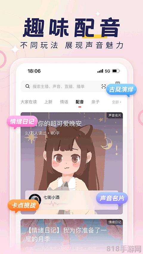 荔枝fm官網界面展示2