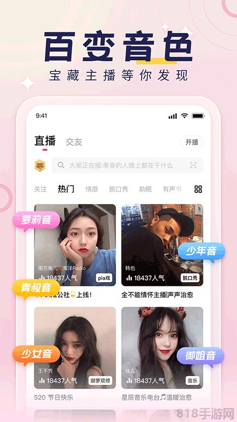荔枝fm官網界面展示2
