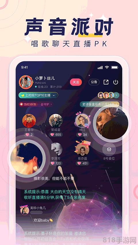 荔枝fm官網界面展示2