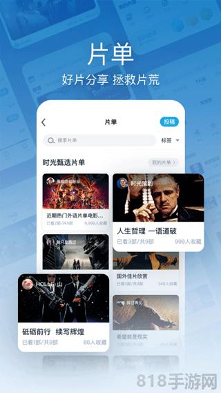 Mtime時光網手機客戶端界面展示2