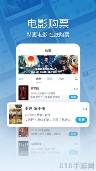 Mtime時光網手機客戶端界面展示2