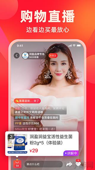 快樂購網上商城界面展示2