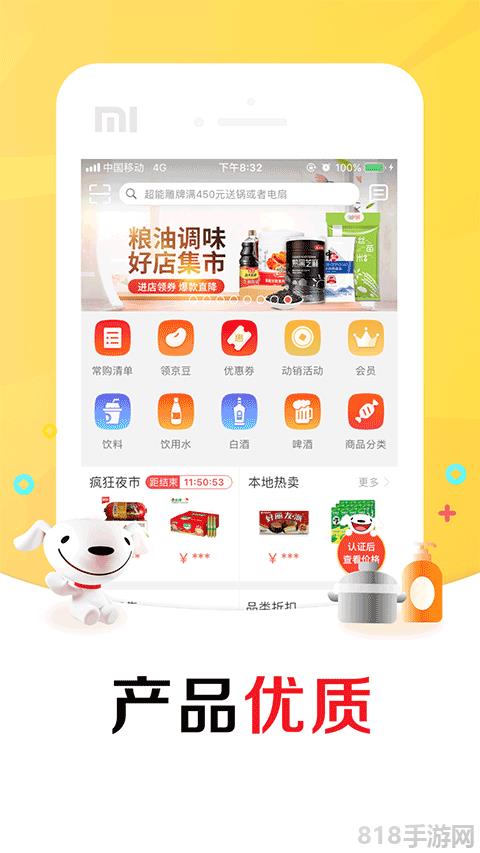 京東掌柜寶app界面展示2