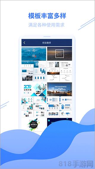 PPT模板app界面展示2