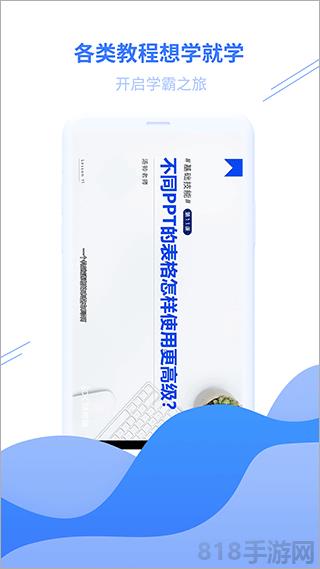 PPT模板app界面展示2