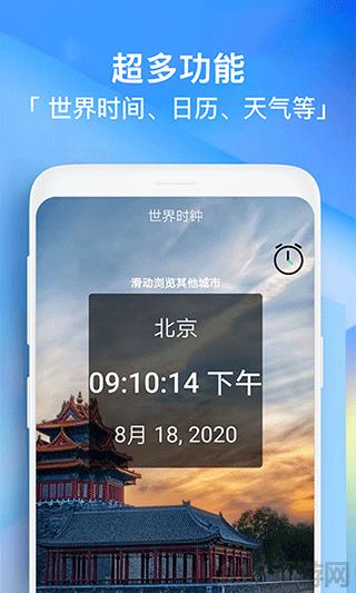 每日鬧鐘官方版界面展示2