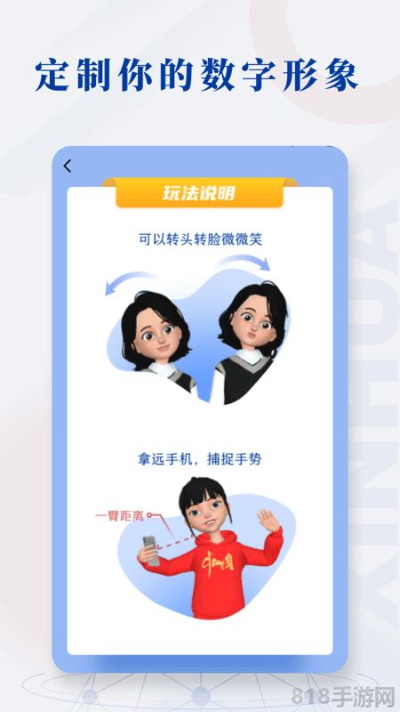新華社發布客戶端界面展示2