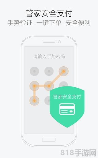 航班管家ios版界面展示2