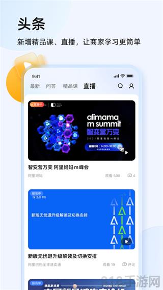 阿里旺旺蘋果手機版界面展示2