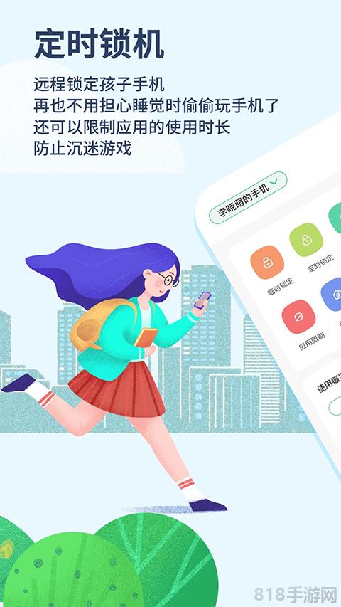 青檸守護(hù)父母端界面展示2
