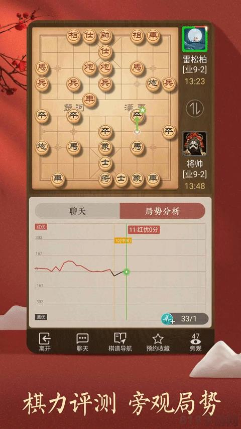 騰訊天天象棋官方版界面展示2