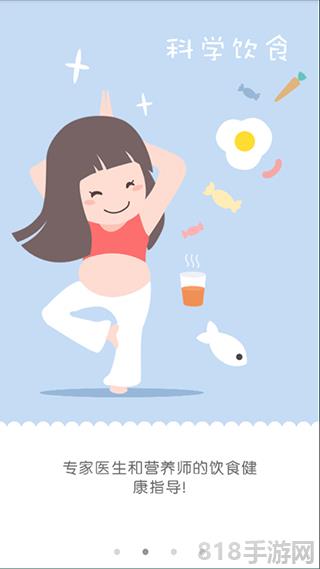 麥綠寶貝app界面展示2
