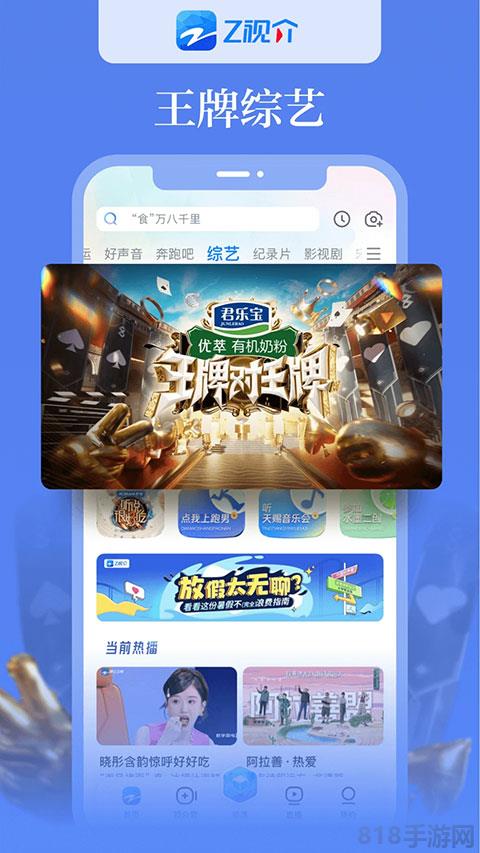 中國藍tv蘋果版界面展示2