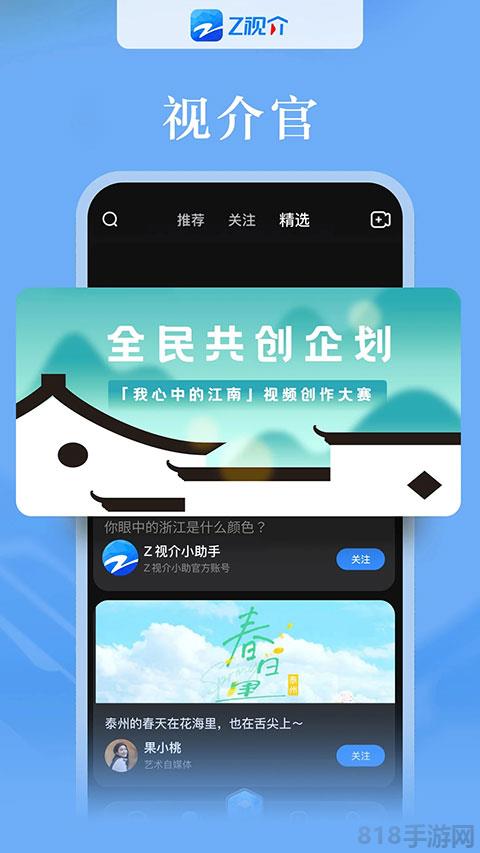 中國藍tv蘋果版界面展示2