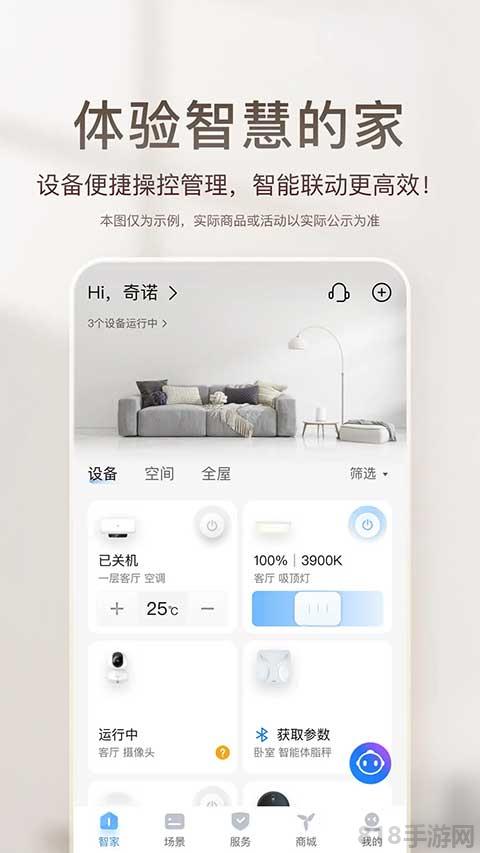 海爾熱水器手機遙控app界面展示2