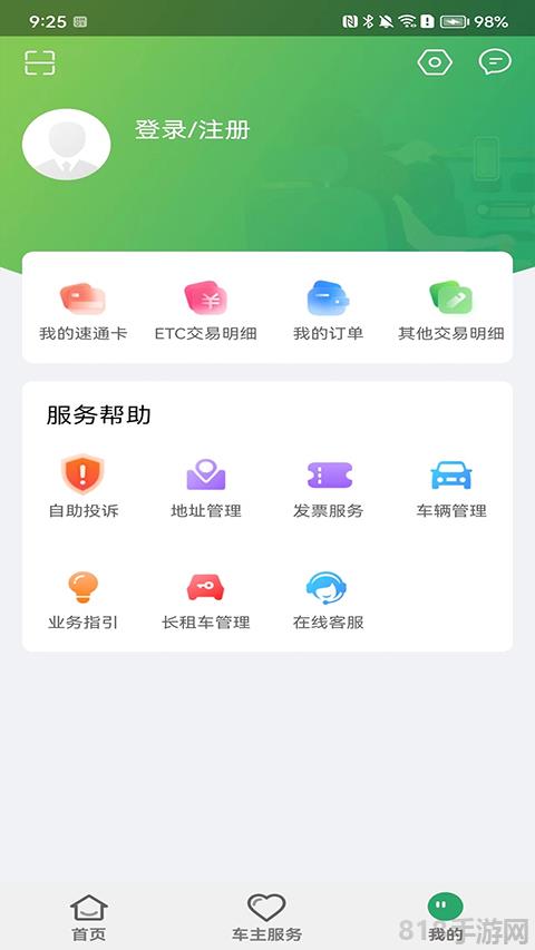 樂(lè)速通界面展示2