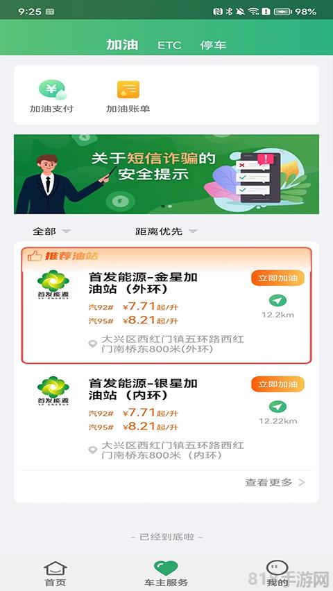 樂(lè)速通界面展示2